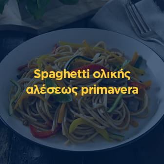 Spaghetti ολικής αλέσεως primavera